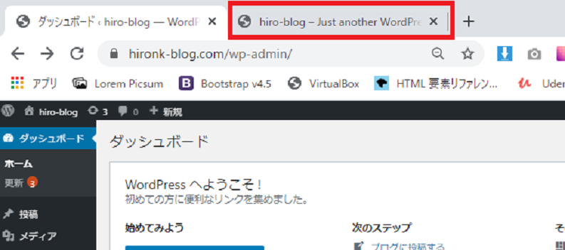 WordPressのダッシュボードの画像