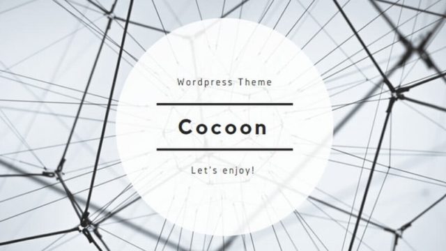 Cocoonサイト画像