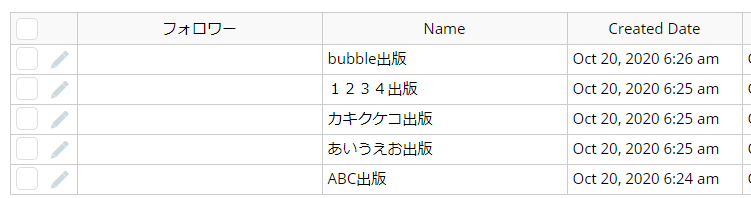 bubble　データベース